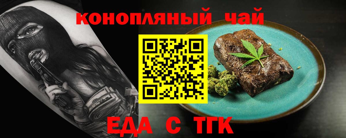 Cannafood марихуана  Вход с VPN  Красногорск 