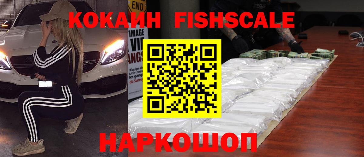 Кокаин Колумбийский  Вход с VPN  Кокаин Боливия  COCAIN  Красногорск 