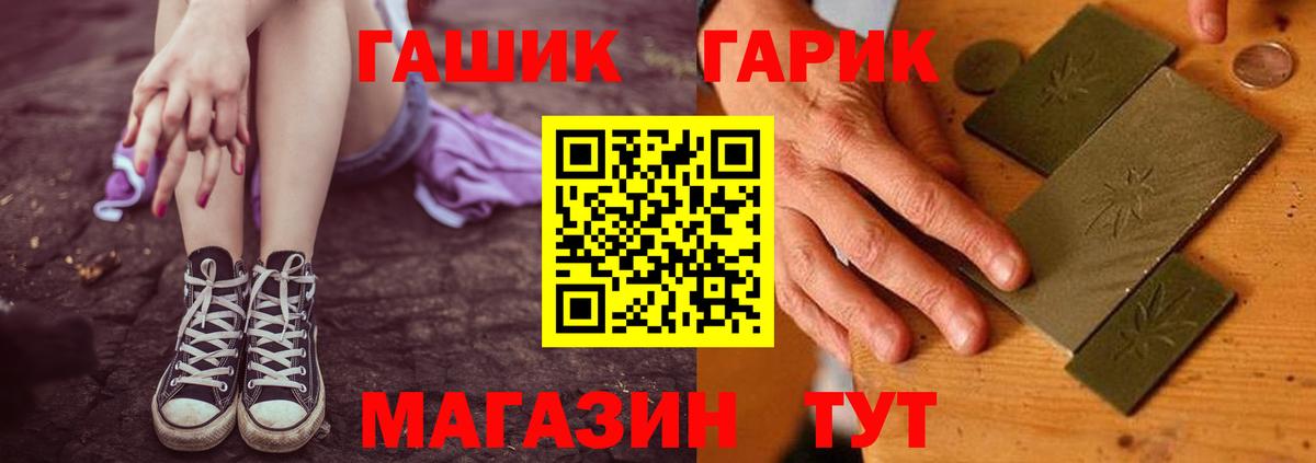 ГАШИШ VHQ  Вход с VPN  Гашиш хэш  ГАШ  Красногорск 