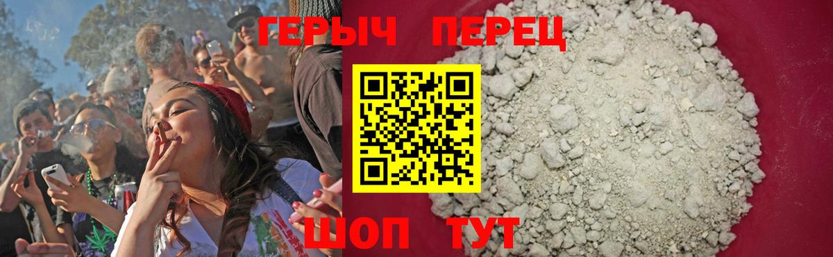 Героин  ГЕРОИН Афган  Вход с VPN  Красногорск 