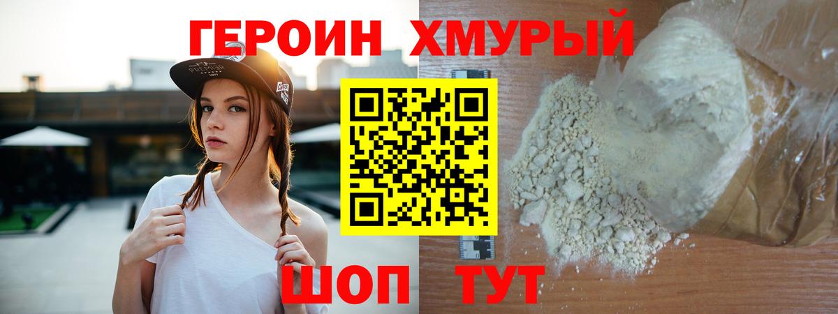 Героин Афган Красногорск