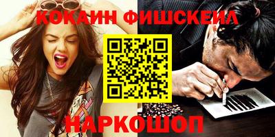 кокаин Комсомольск-на-Амуре