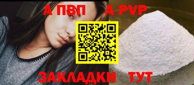 а пвп мука Конаково