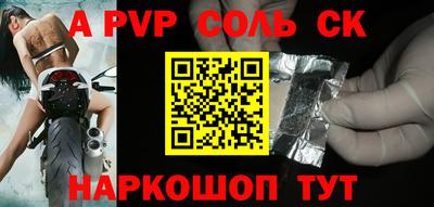 эйфоретик Краснокаменск