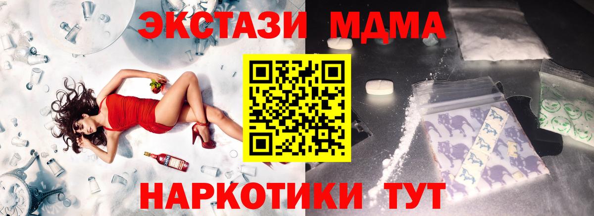 MDMA кристаллы Красногорск