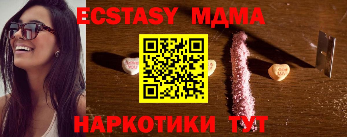 MDMA  MDMA Molly  Вход с VPN  MDMA Molly  Красногорск 