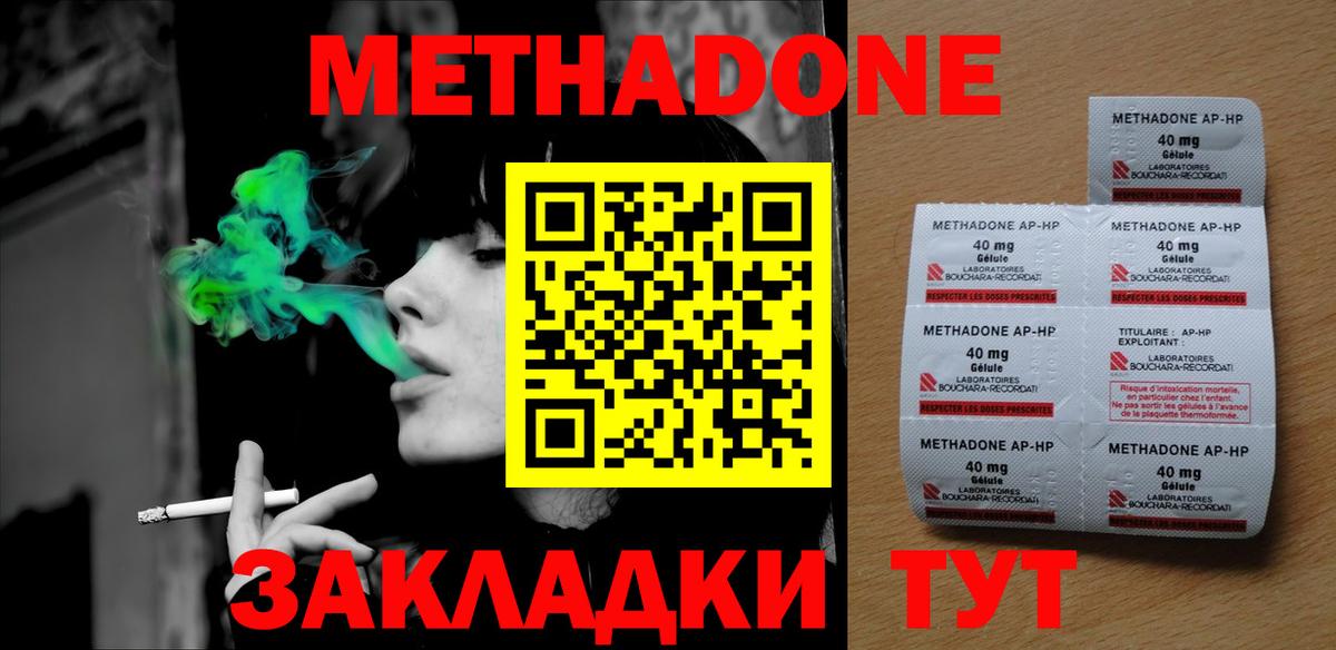 Красногорск  МЕТАДОН мёд  Вход с VPN 